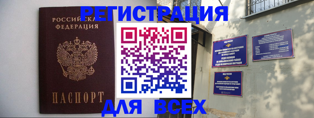 прописка для военкомата в Воронеже