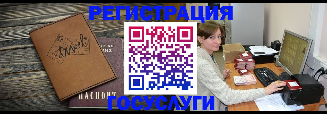 прописка ребенка в Воронеже